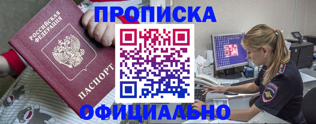 временная регистрация купить в Семикаракорске