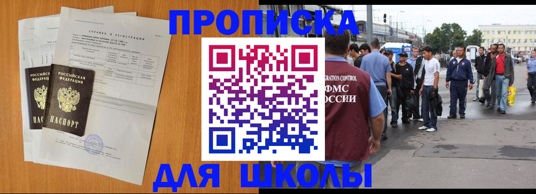 прописка для военкомата в Семикаракорске