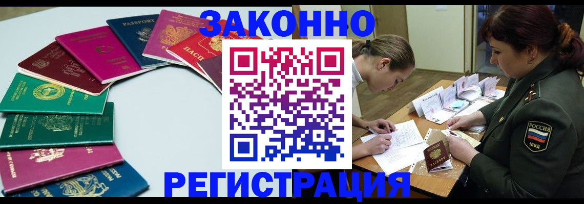 прописка регистрация в Семикаракорске